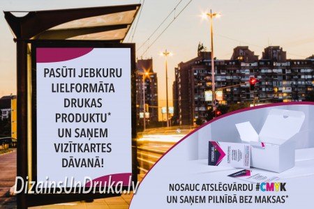 Акция на широкоформатную печать на рекламном стенде — визитные карточки в подарок