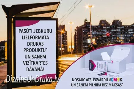 Акция на широкоформатную печать на рекламном стенде — визитные карточки в подарок