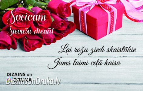 Красные розы и подарочная коробка с надписью Поздравляем с 8 марта!