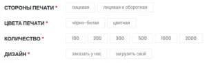 Выберите параметры продукта